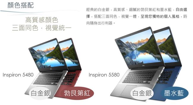 Dell Inspiron 5000 14吋筆電(i5-8265U/4GB/1TB+128