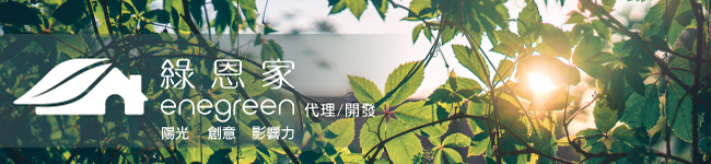 綠恩家enegreen日式多功能烹調電烤盤(貝殼粉)KHP-770TSP