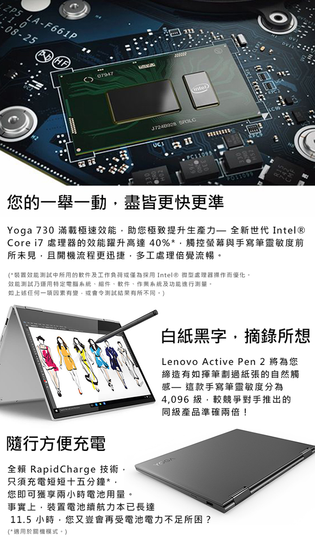 Lenovo YOGA 730 13吋筆電 i7-8565U/8G/512G SSD/經銷