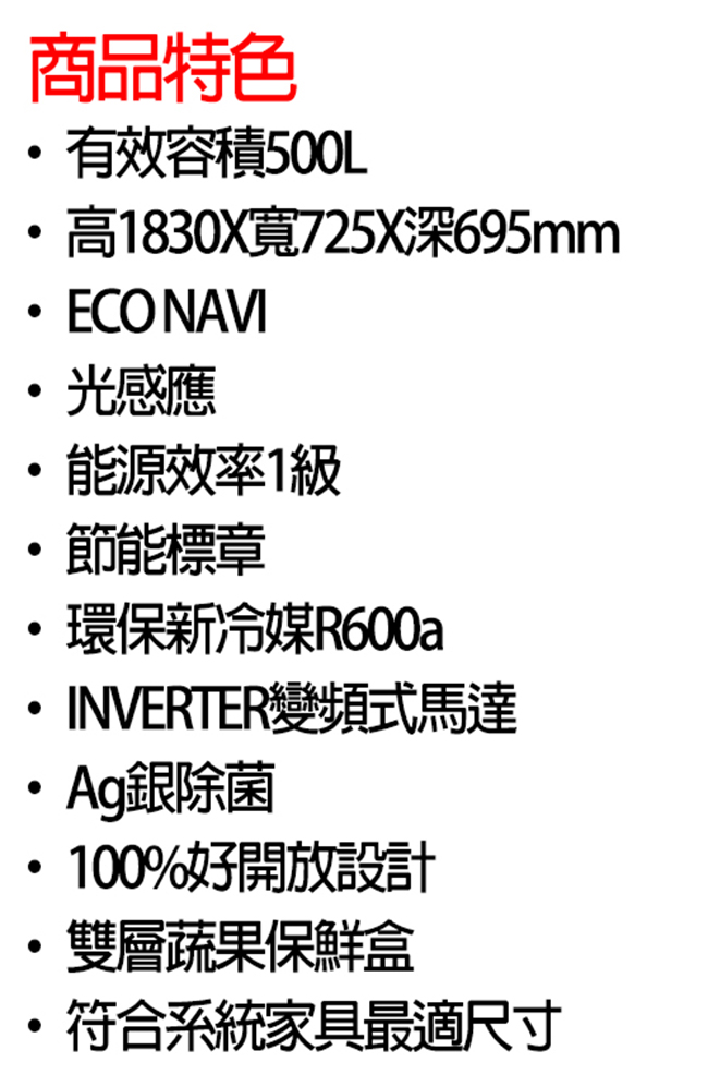 Panasonic國際牌 500L 1級變頻4門電冰箱 NR-D500HV 鋼板面板
