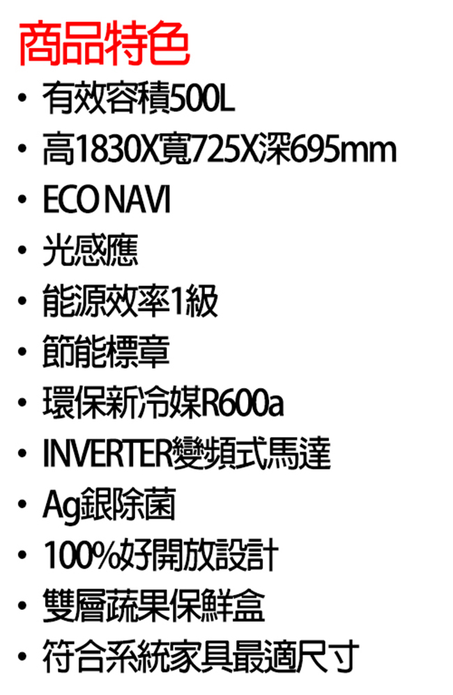 [無卡分期-12期]國際牌 500L 1級變頻4門電冰箱 NR-D500HV