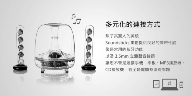 harman/kardon SoundSticks Wireless 2.1聲道 藍牙喇叭