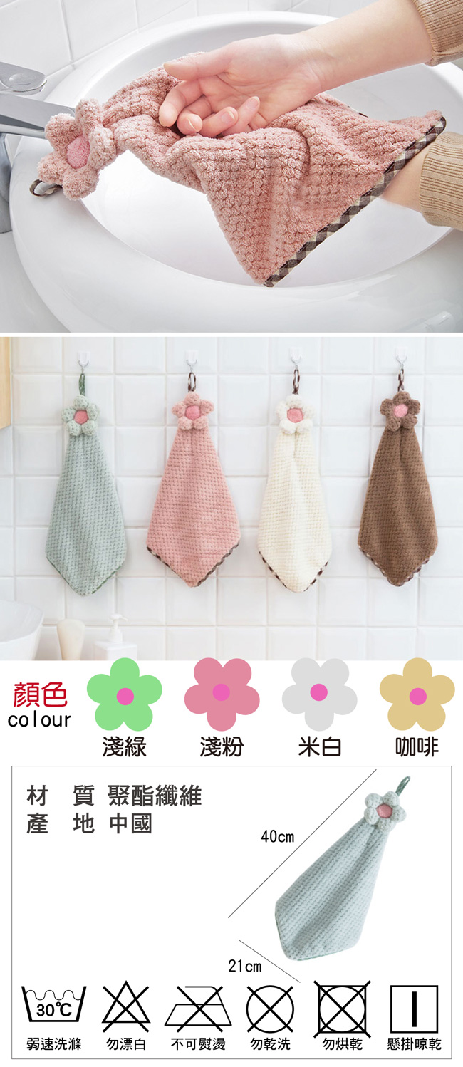 【G+居家】超細纖維造型擦手巾(小花格紋-淺綠)