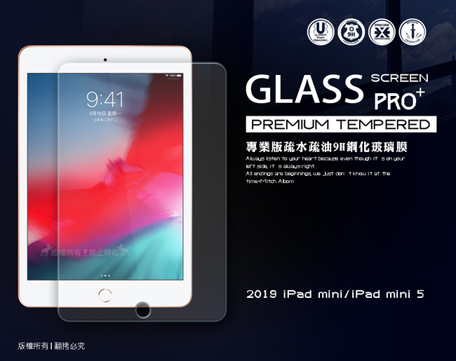 2019 iPad mini 經典皮紋三折皮套+9H鋼化玻璃貼(合購價)