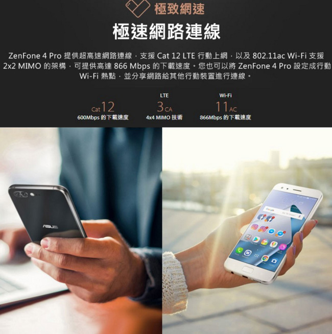 ASUS Zenfone 4 Pro ZS551KL (6G/64G) 5.5吋智慧機