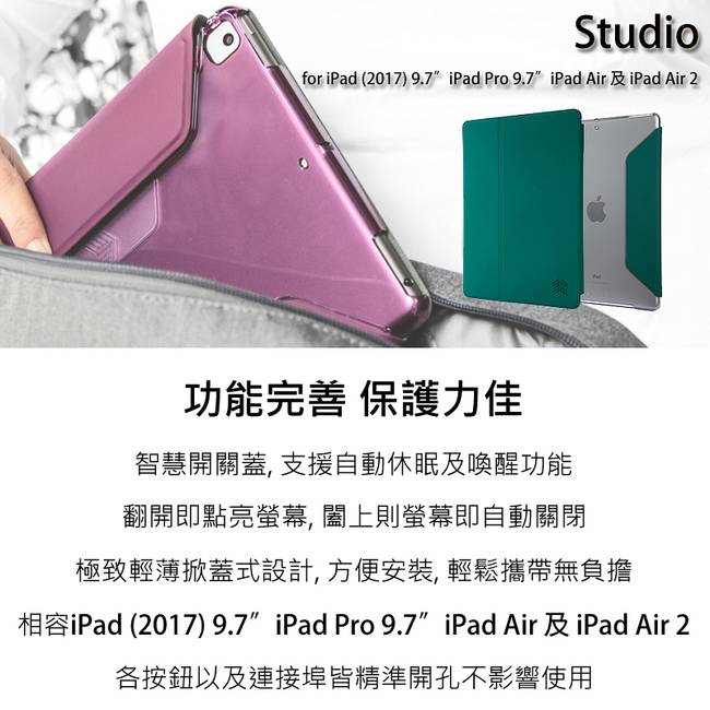 澳洲STM Studio iPad 9.7吋通用款平板保護殼 - 深綠