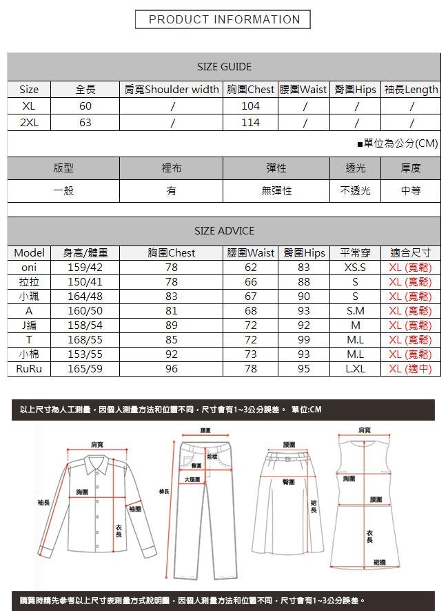 加大碼雪紡背心 共三色 TATA PLUS