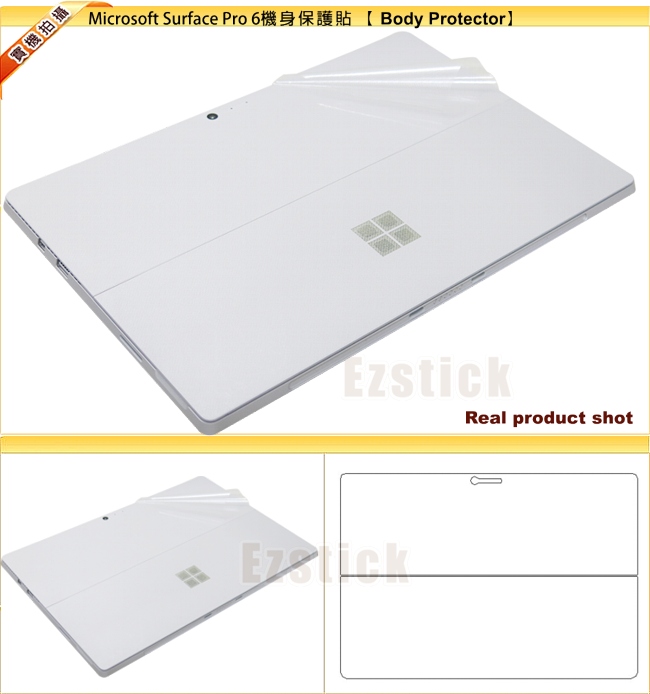 EZstick 微軟 Microsoft Surface PRO 6二代透氣機身保護膜