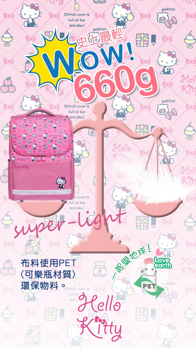 【IMPACT】怡寶超輕量書包-甜心部屋系列-粉紅 IMKT301PK