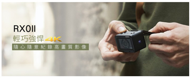 SONY Cyber-shot 數位相機 DSC- RX0 M2 (RX0 II) (公司貨)