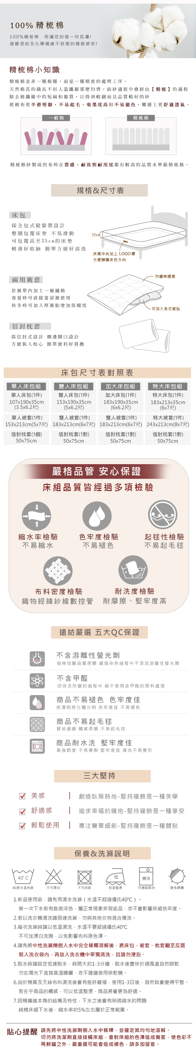 (活動)東妮寢飾 夏日果香環保印染100%精梳棉兩用被床包組(加大)