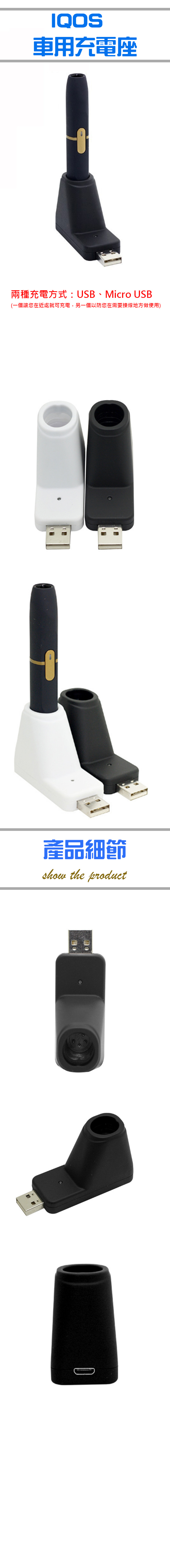 嚴選 支援IQOS 輕巧戶外便攜式電子菸USB充電器