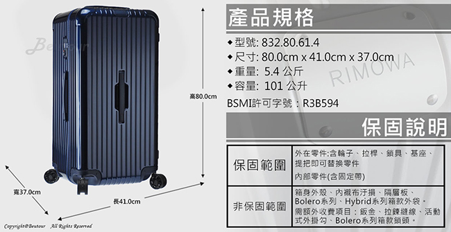 Rimowa Essential Trunk Plus 大型運動行李箱 (霧藍色)