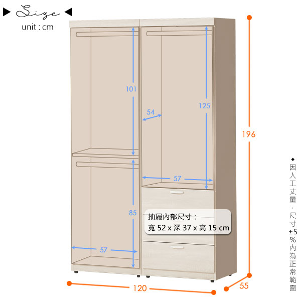 Homelike 美莎4x7衣櫃-120x55x196cm