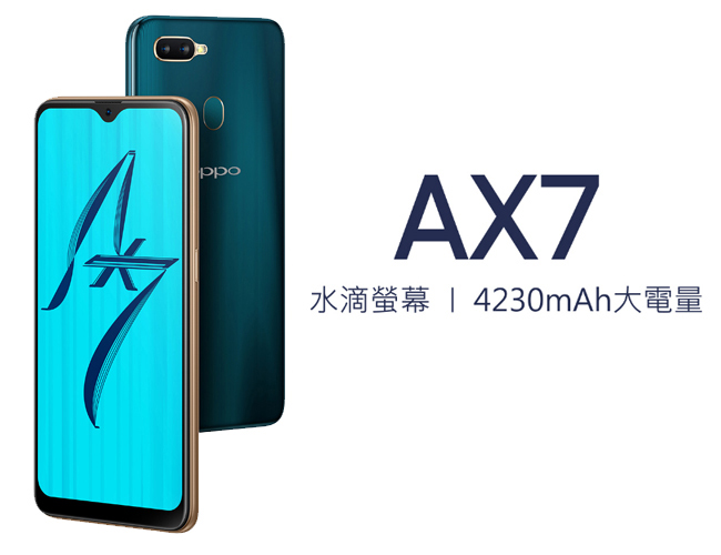 OPPO AX7 (4G/64G)6.2吋水滴螢幕大電量八核心手機