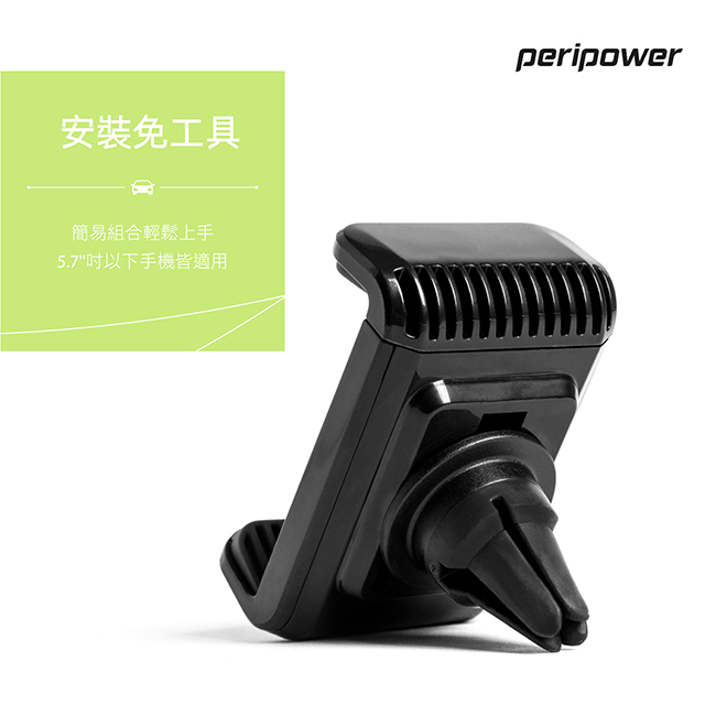 peripower MT-V01 冷氣出風口車用手機支架