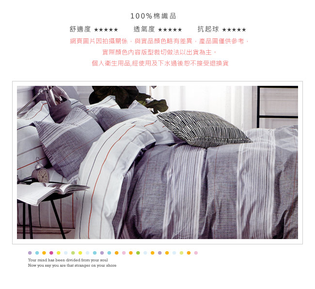 BEDDING-100%棉3.5尺單人薄式床包涼被三件組-軒尼之境-灰