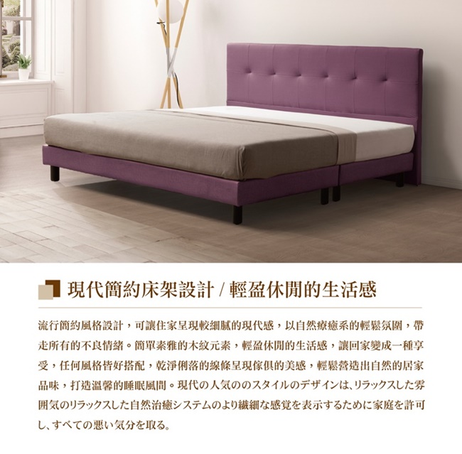 日本直人木業-SUN紫羅蘭貓抓布5尺立式床底