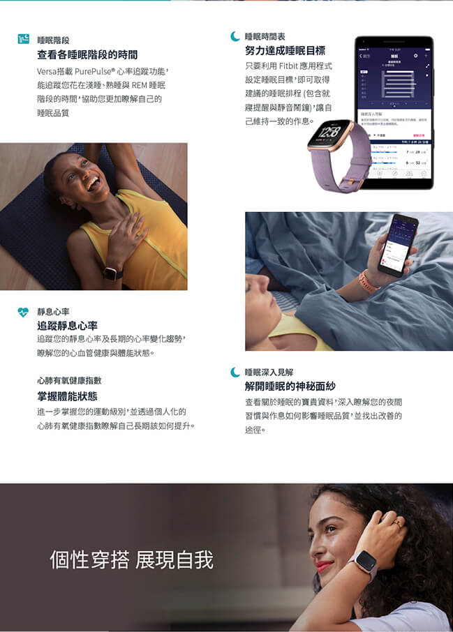 FITBIT VERSA 智能運動手錶 經典款(黑框白色錶帶)