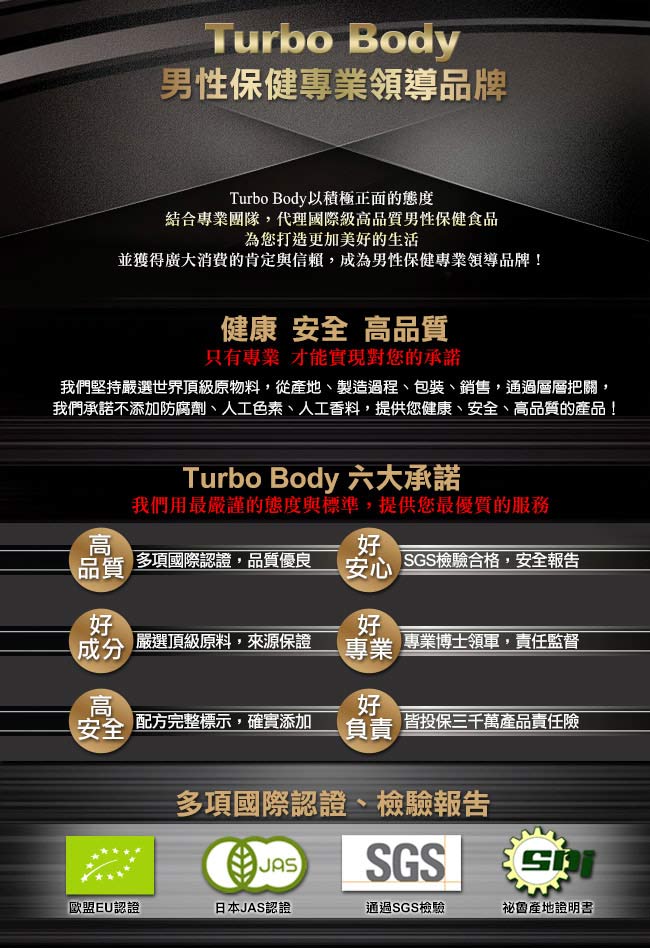 Turbo Body 精益猛-黑鑽瑪卡(10 毫升/瓶)360瓶組