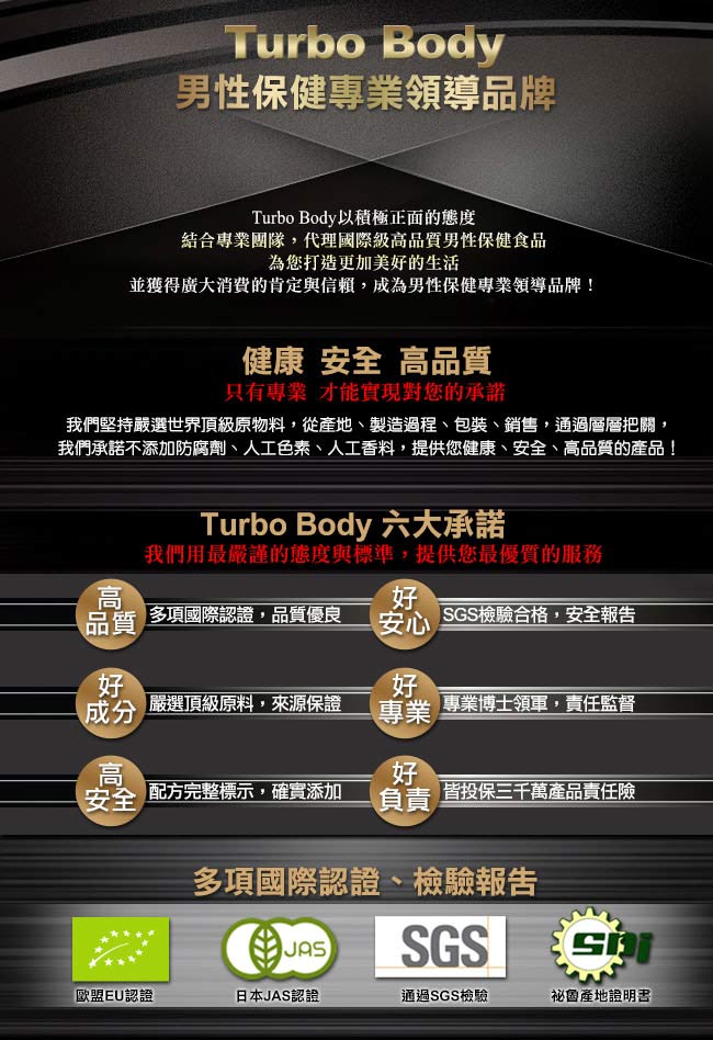 Turbo Body─無敵戰將威風套組-精益猛 強效瑪卡錠+鋅+精胺酸(3瓶組)