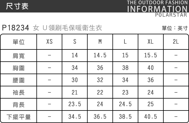 PolarStar 女 U領刷毛保暖衛生衣『黑』P18234