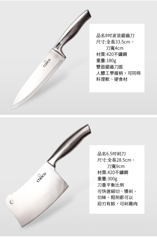 義大利CUOCO一體成形高級不鏽鋼刀具6件組(附刀座)