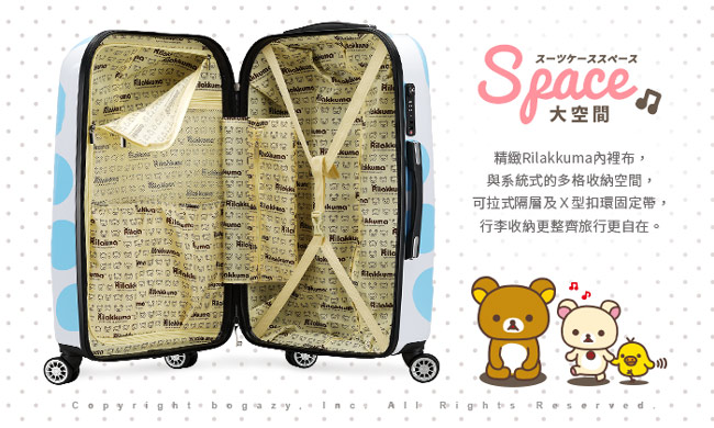 Rilakkuma拉拉熊 夢幻樂園 25吋超輕量鏡面行李箱(藍)