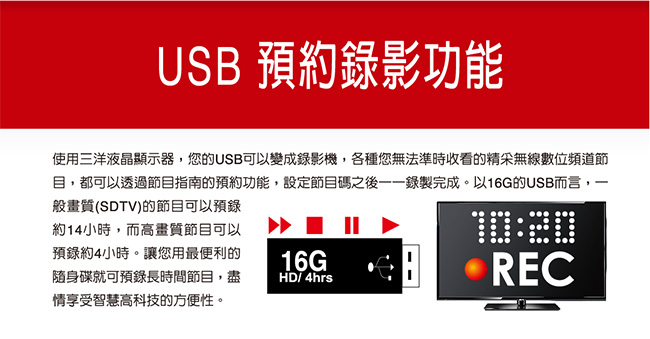 SANLUX三洋 32型LED背光液晶顯示器+視訊盒 SMT-K32LE5