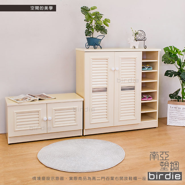 Birdie南亞塑鋼-3.3尺二門右開放塑鋼百葉鞋櫃(白橡色)-98x37x100cm