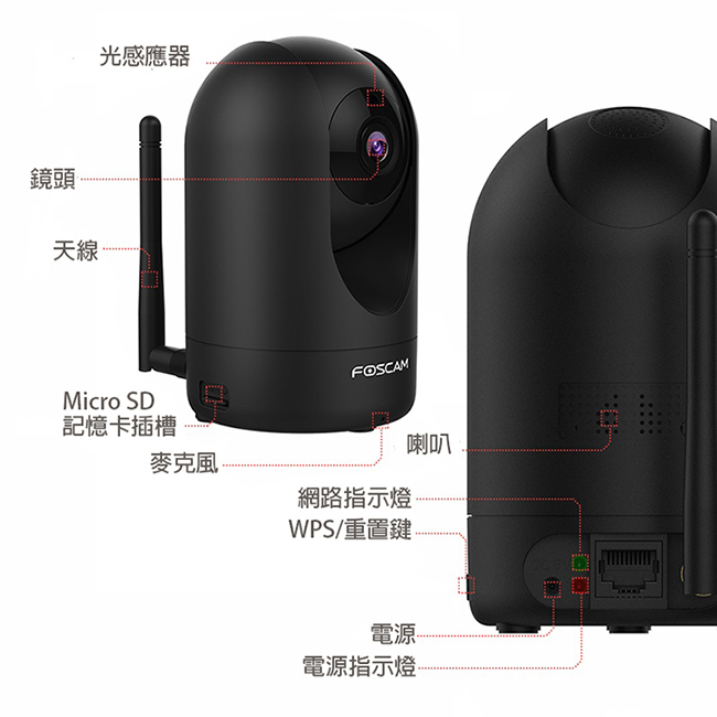 Foscam R2(黑) FHD 可旋轉 網路攝影機