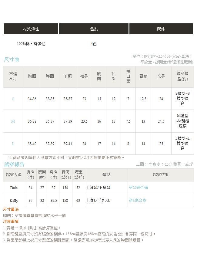 純色高含棉直坑條小高領長袖上衣-OB嚴選