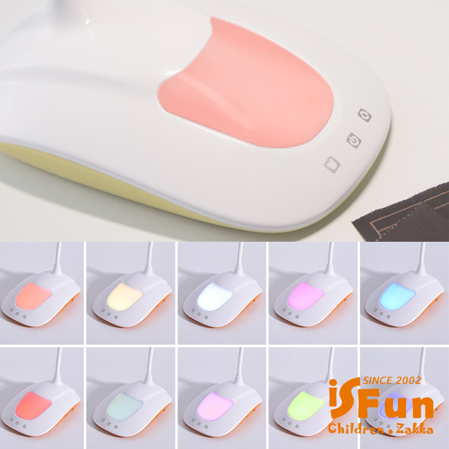 iSFun 七彩炫光 可調光氣氛USB充電檯燈- 綠色