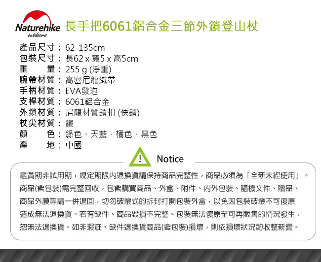 Naturehike 長手把6061鋁合金三節外鎖登山杖 附杖尖保護套 綠色