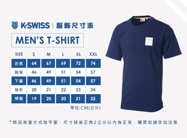 K-SWISS PF Solid Tee排汗T恤-男-灰