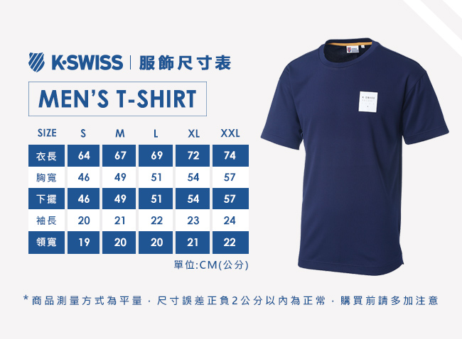 K-SWISS PF Solid Tee排汗T恤-男-黑