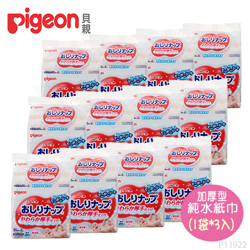 日本《Pigeon 貝親》加厚型純水濕巾(80抽X3包)X12串(箱出)