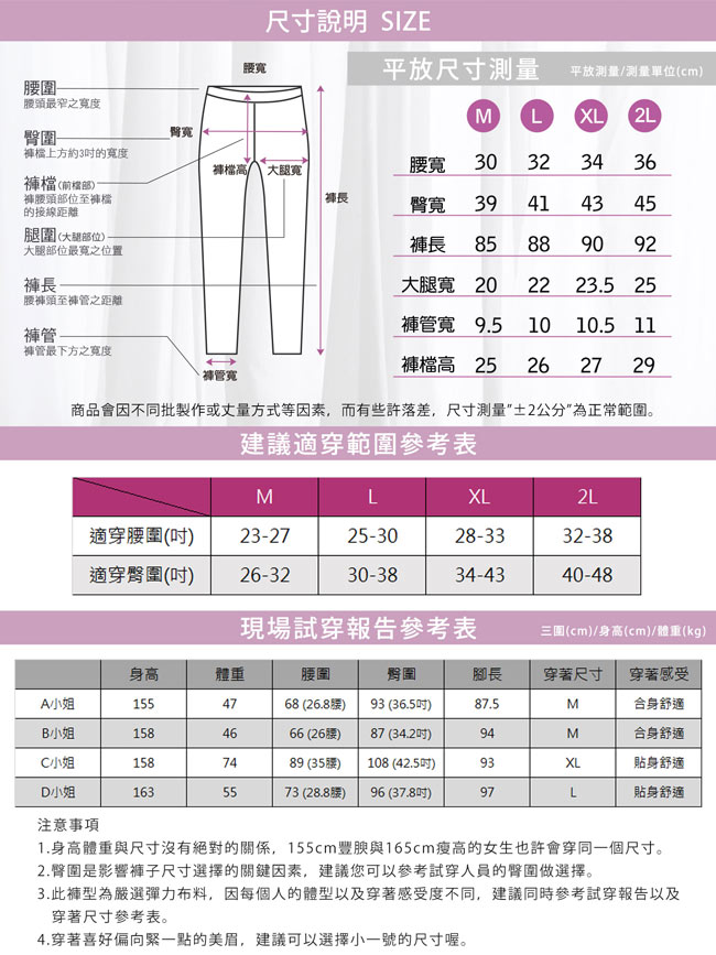 保暖褲 MIT竹炭蓄熱女款保暖褲BeautyFocus