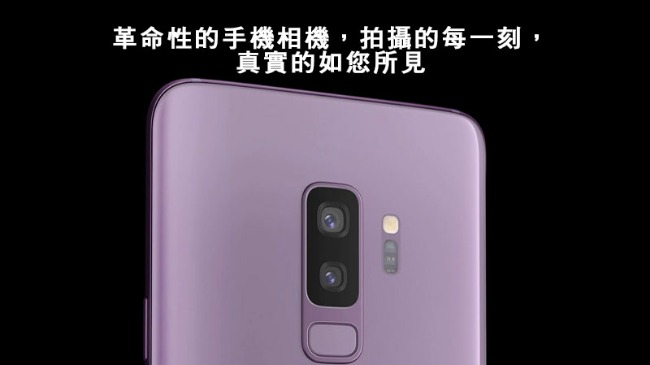 【福利品】Samsung Galaxy S9+ (6G/128G) 智慧手機