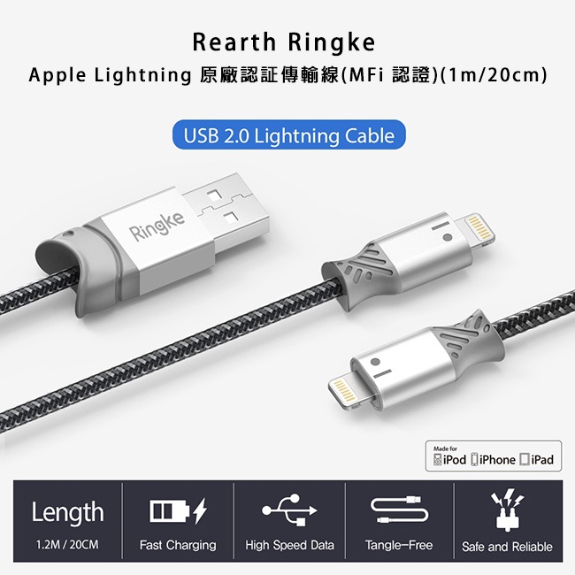 Rearth Apple Lightning 原廠認証傳輸線(MFi)(1.2M)