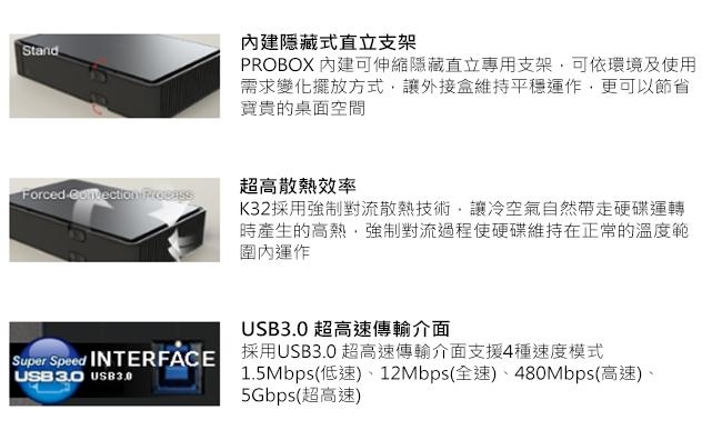 PROBOX 3.5吋 USB3.0 Super Speed 多媒體硬碟外接盒 (K32)
