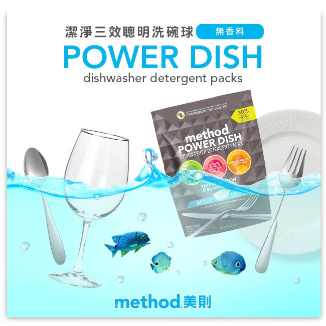 Method 美則潔淨三效聰明洗碗球-萊姆薄荷(20顆入)