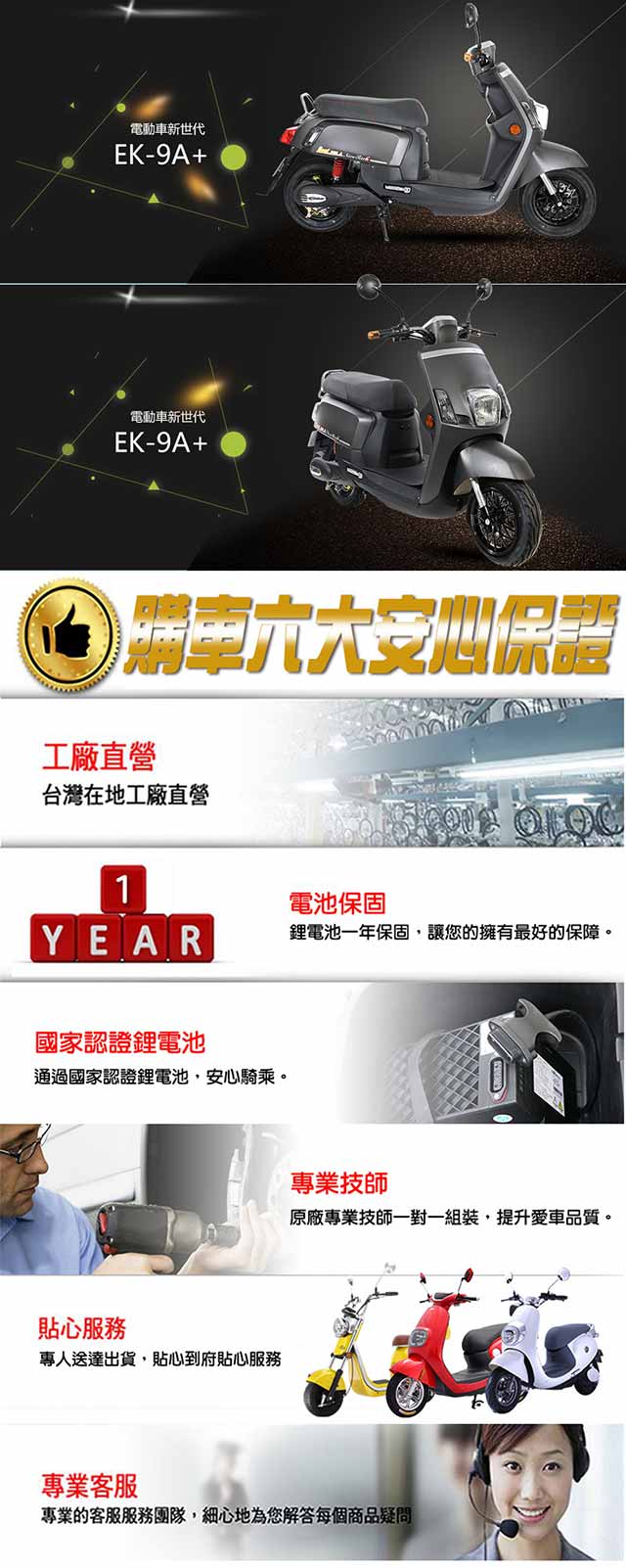 【e路通】EK-9A+ 大寶貝 52V 鋰電 鼓煞系統 前後雙液壓避震系統 電動車