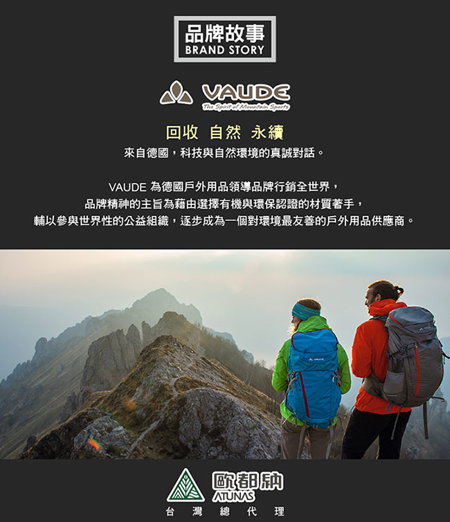 【德國 VAUDE】女款防曬吸溼排汗短袖條紋襯衫VA-06052黃