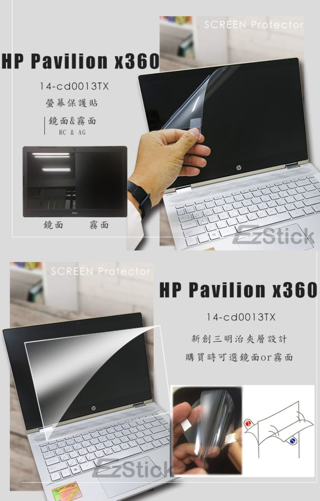 EZstick HP X360 14-cd 專用 螢幕保護貼