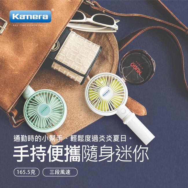 Kamera F12多功能手持風扇