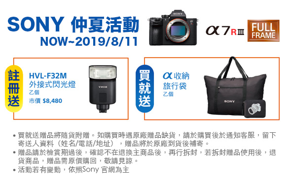 【128G原電組】SONY A7R III (R3 / RIII) 單機身(公司貨)