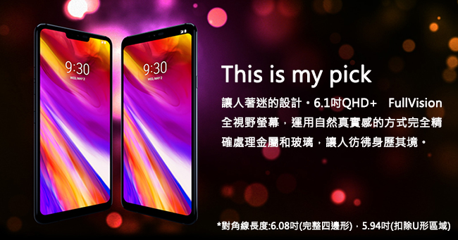 【無卡分期-12期】LG G7+ ThinQ (6G/128G) 6.1吋智慧手機