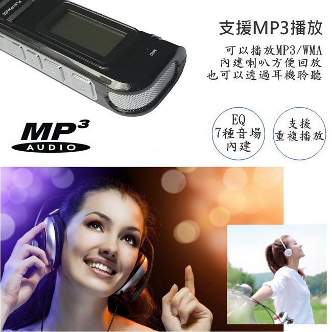 【VITAS】M82 MP3數位錄音筆16G~MP3播放 電話錄音 可替換電池