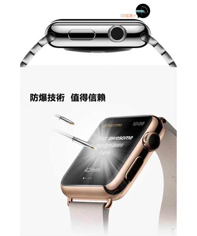 蘋果手錶 Apple Watch 3D曲面鋼化玻璃保護膜保護貼-黑色42mm